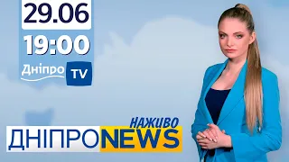 Новини Дніпро NEWS 19:00 / 29 червня 2021