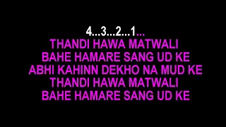 Mausam Pyar Ka Rang Badalta Rahe - Karaoke