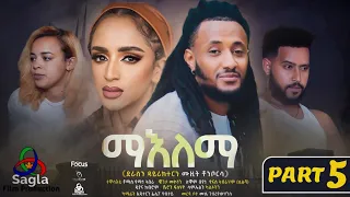 New Eritrean movie 2022 part 5 ማእለማ (maelema ) flim by #Muzit Tonbosa