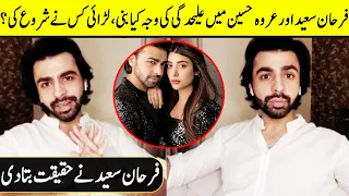 Farhan Saeed Explained The Reason For The Separation | HSY Live With Farhan Saeed | Desi Tv | SE2Q