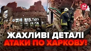 🔴Окупанти ВДАРИЛИ по ХАРКОВУ ракетами С-300! Є поранені та загиблі. Рятувальники ЛІКВІДУЮТЬ наслідки