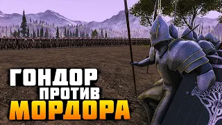 ГОНДОР ПРОТИВ МОРДОРА! БИТВА ВЛАСТЕЛИНА КОЛЕЦ! ➤ Ultimate Epic Battle Simulator