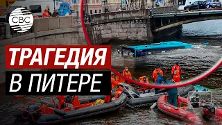 В Петербурге cотрудники МЧС работают на месте падения пассажирского автобуса в реку Мойку