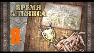 8#  S.T.A.L.K.E.R.: Время Альянса - Стройка