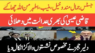 Justice Athar Minallah,Muneeb,Jamal Mandokhail Vs Qazi Feaz Isa|Supreme Court hearing|Ghulam Rasool