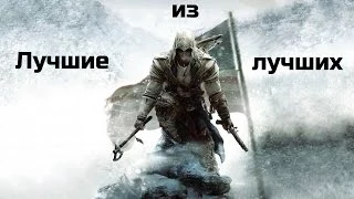 5 лучших игр 2012 года.