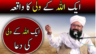 | Molana siraj ul din Siddique | allama Sirajuldin Siddique | al haq sound | rawalpindi