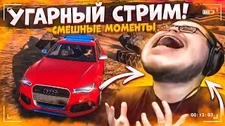 СМЕШНЫЕ МОМЕНТЫ С БУЛКИНЫМ №117 (GETTING OVER IT | CТРИМ по FORZA HARIZON 4 ELIMINATOR)