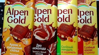 Зацени Якутия Итоги конкурса 4 плитки шоколада Alpen Gold