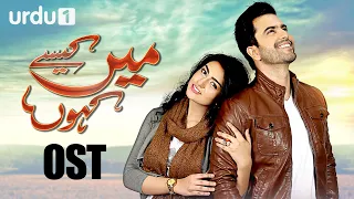 Main Kaisy Kahun | OST 🎶 | Urdu1 TV | Singer Jibran Raheel | Junaid Khan | Urdu1 TV Dramas