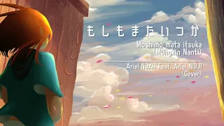もしもまたいつか - Moshimo Mata Itsuka (Mungkin Nanti) /Ariel Noah feat. Ariel Nidji（Covered by さとうかさね）