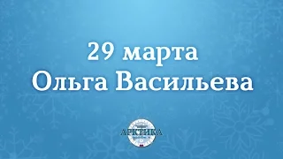 Панельная дискуссия: "Человеческий капитал в Арктике: риски или возможности?"