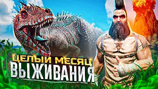 ХАРДКОР ВЫЖИВАНИЕ в ARK! Я Выживал весь МЕСЯЦ в АРК | PvP ВЫЖИВАНИЕ в ARK Survival Evolved