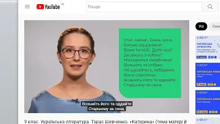 Тарас Шевченко "Катерина". Вічна тема матері та сина.