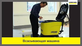 Поломоечная машина Karcher BR 40/25 C