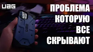 КАК ОДНА ПРОБЛЕМА ИСПОРТИЛА ЧЕХОЛ UAG PATHFINDER