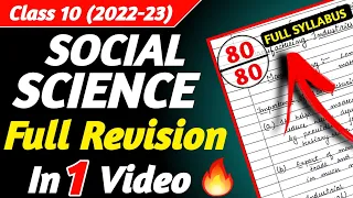 Full Syllabus Revision Social Science Class 10 | Social Science Paper Class 10