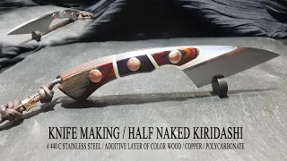 KNIFE MAKING / HALF NAKED KIRIDASHI 수제칼 만들기 #76