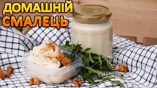 ДОМАШНІЙ СМАЛЕЦЬ~~Топлене сало~~Смалець для зберігання~~| Смаколик.юа