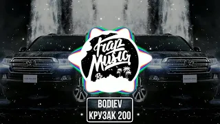 BODIEV - Крузак 200 (Remix) | Летит Крузак двухсотый