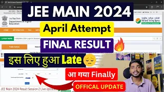 JEE Mains 2024 Result Latest Shocking Updates✅ Must Watch🔥 #jeemains2024