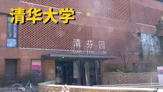 早听说清华食堂特别牛，今天老高借机来蹭顿饭-Tsinghua University Student Canteen