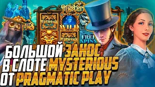 НАЗАР и занос на 130К! l Mysterious от Pragmatic Play в BOOI! l Nazar Casino