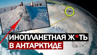 ИНОПЛАНЕТНЫЙ ОБЪЕКТ НА ДНЕ КРАТЕРА В АНТАРКТИДЕ ПОВЕРГ УЧЕНЫХ В Ш*К! 21.04.2021 ДОКУМЕНТАЛЬНЫЙ ФИЛЬМ