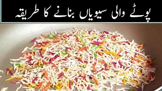 potay wali seviyan recipe in urdu /Handmade Punjabi Seviyan Recipe/hath wali Seviyan #seviyan
