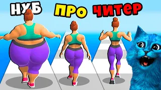 🍔 ЭВОЛЮЦИЯ ПОХУДЕНИЯ Fat 2 Fit! Максимальный Уровень Noob vs Pro vs Hacker КОТЁНОК ЛАЙК