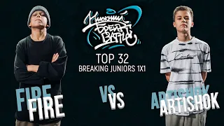 Fire vs Artishok TOP 32 Juniors Нижний Брейк Баттл