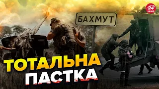 🔥Чому Путін не шкодує ВТРАТ у Бахмуті? / Навіщо зливають Пригожина?