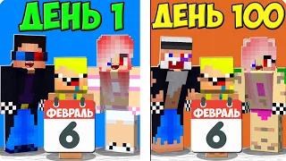 😱МАЙНКРАФТ НО МЫ ПРОЖИВАЕМ 1 ДЕНЬ 100 РАЗ! ШЕДИ ЛЕСКА И НУБИК ДЕНЬ СУРКА MINECRAFT