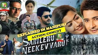 "Sarileru Neekevvaru"|| Action/Comedy Movie || Explained in Manipuri
