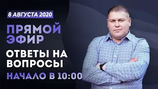 №74 | ОТВЕТЫ НА ВОПРОСЫ | вопросы в описании (Виктор и Светлана Томевы)8 Августа, 2020