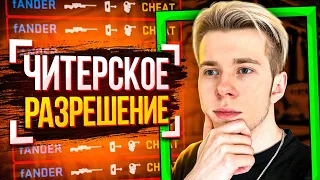 Я НАШЁЛ ИДЕАЛЬНОЕ РАЗРЕШЕНИЕ В CS:GO