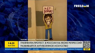В РФ массово рисуют граффити с призывом свергнуть Путина