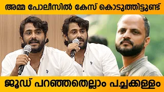 പെങ്ങളെ പറഞ്ഞത് എന്തിനാണ് ! Antony Pepe  Against Film Director Jude Anthany Joseph