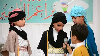 مسرحية بلال بن رباح