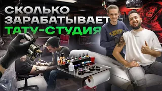 Как открыть тату-салон. Бизнес на татуировках. Тату-студия с нуля