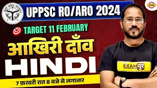 UPPSC RO/ARO 2024 | UPPSC RO/ARO HINDI CLASS | HINDI CLASSES BY ABHISHEK SIR