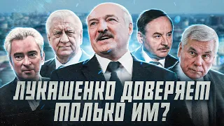 Это самые верные люди Лукашенко? | Сейчас объясним