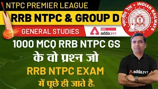 RRB NTPC & Group D | General Studies |1000 MCQ GS के वो प्रश्न जो RRB NTPC Exam में पूछे ही जाते है