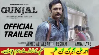 Gunjal Official Trailer | Ahmad Ali Akbar | Upcoming Pakistani Movie 2023