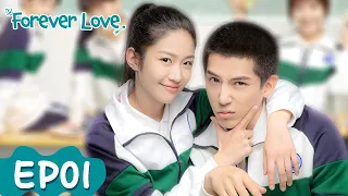 ENG SUB | Forever Love | EP01 | Starring: Wang Anyu, Xiang Hanzhi | WeTV