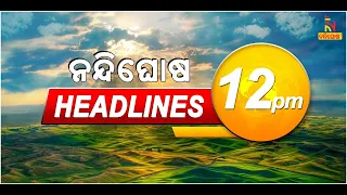 Headlines@12pm| 14th December 2020 | NandighoshaTV