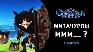 Genshin Impact Прохождение новичка Русская озвучка МИТАЧУРЛЫ И...?