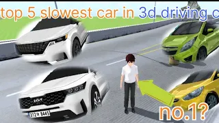 Top 5 slowest cars in 3d driving class||v20.3|