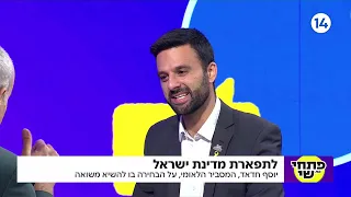 פתחי ושי ניסו להכין את יוסף חדאד לטקס המשואות - זה פחות עבד | צפו