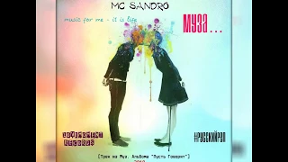 MC Sandro  -  Муза